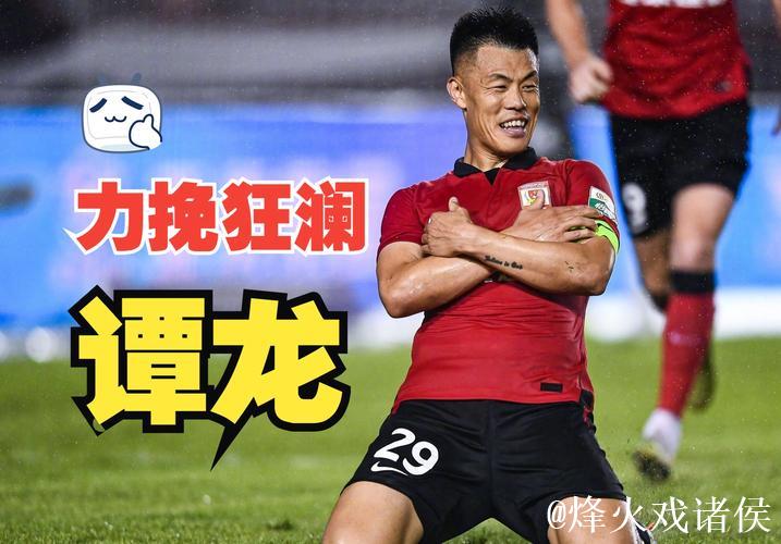 谭龙:只要我们站得住 亚泰这面旗帜就不会倒 谭龙:只要我们站得住 亚泰这面旗帜就不会倒