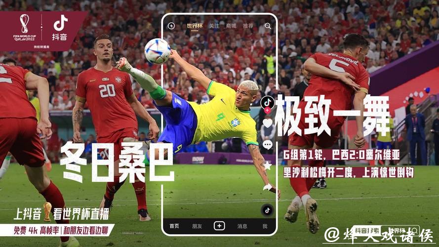 免费观看世界杯直播链接大全