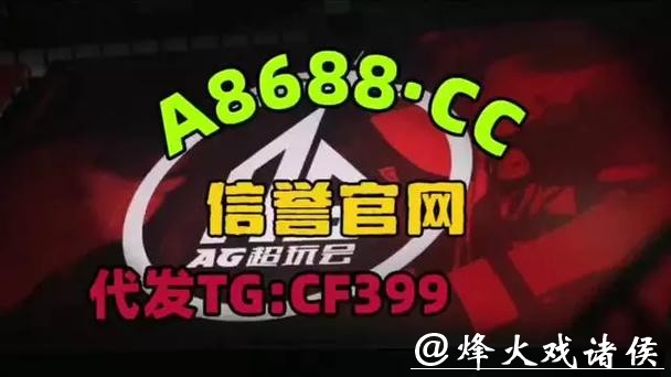 2026世界杯正规买球平台大全