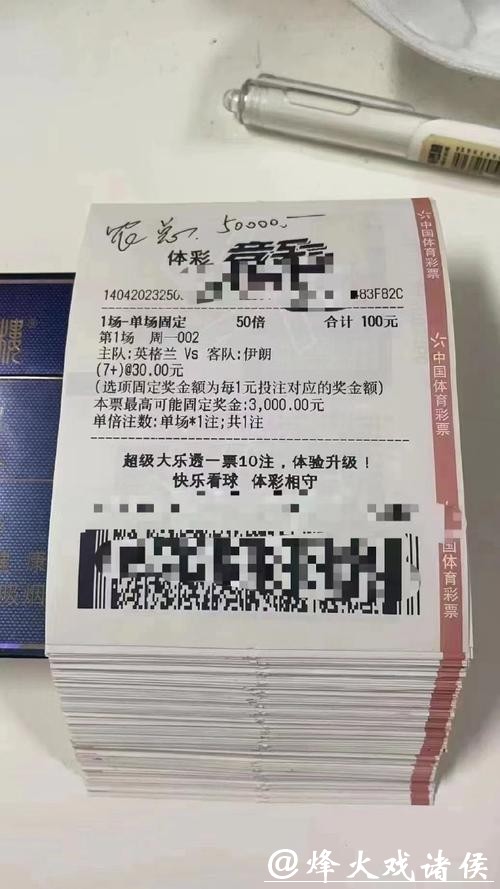 新浪彩票世界杯投注攻略