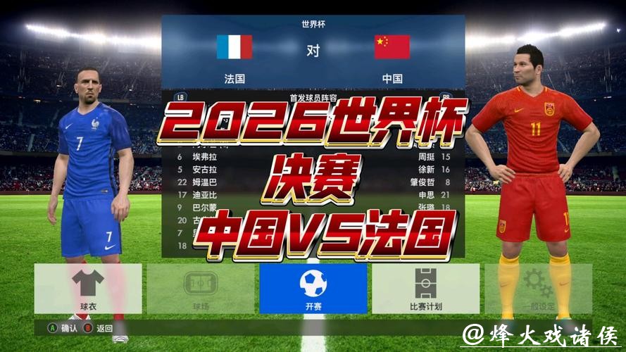 2026世界杯精彩赛事直播频道推荐