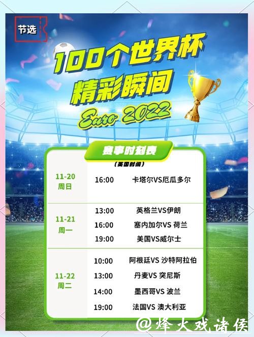 下载世界杯外围APP,畅享赛事精彩 下载世界杯外围APP,畅享赛事精彩