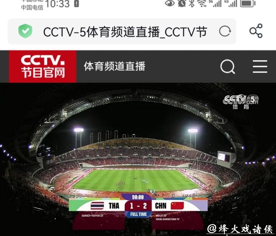 免费高清世界杯直播吧