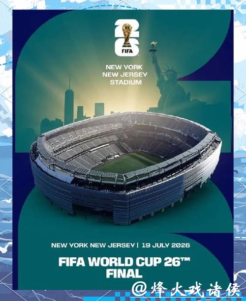 2026美加墨世界杯官方宣传大片揭晓
